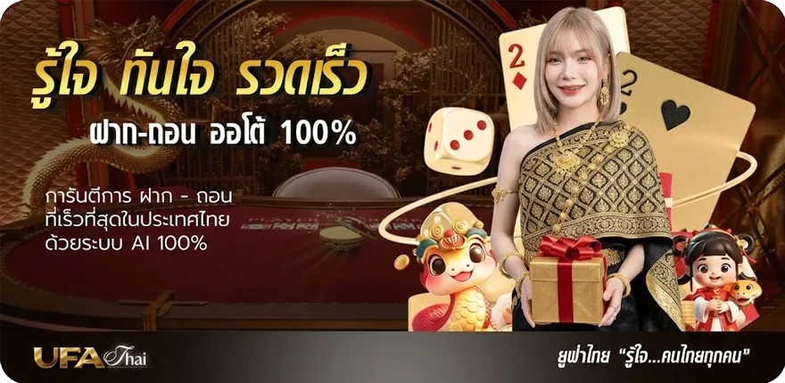 Banner goal บ้านผลบอล ล่าสุด — โปรโมชั่นสมาชิกใหม่