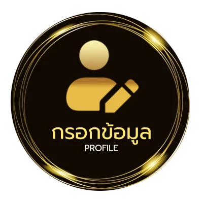 จัดการบัญชี goal บ้านผลบอล