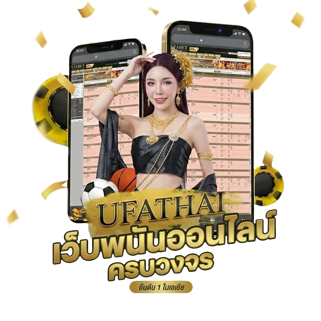 goal บ้านผลบอล Bonus Banner — สมาชิกทุกคน